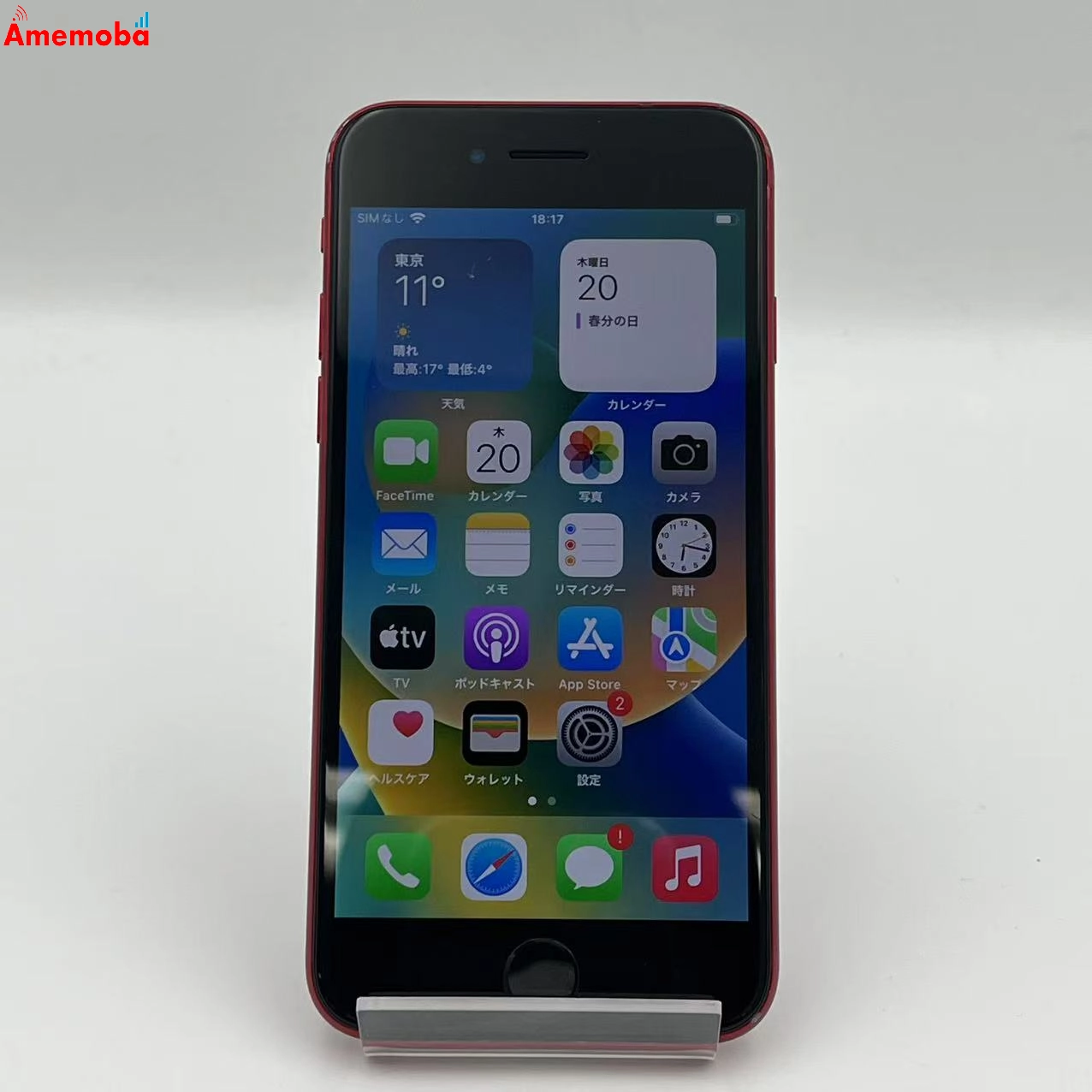 iPhoneSE 第3世代 64GB  MMYE3J/A  docomo版SIMフリージャンク品