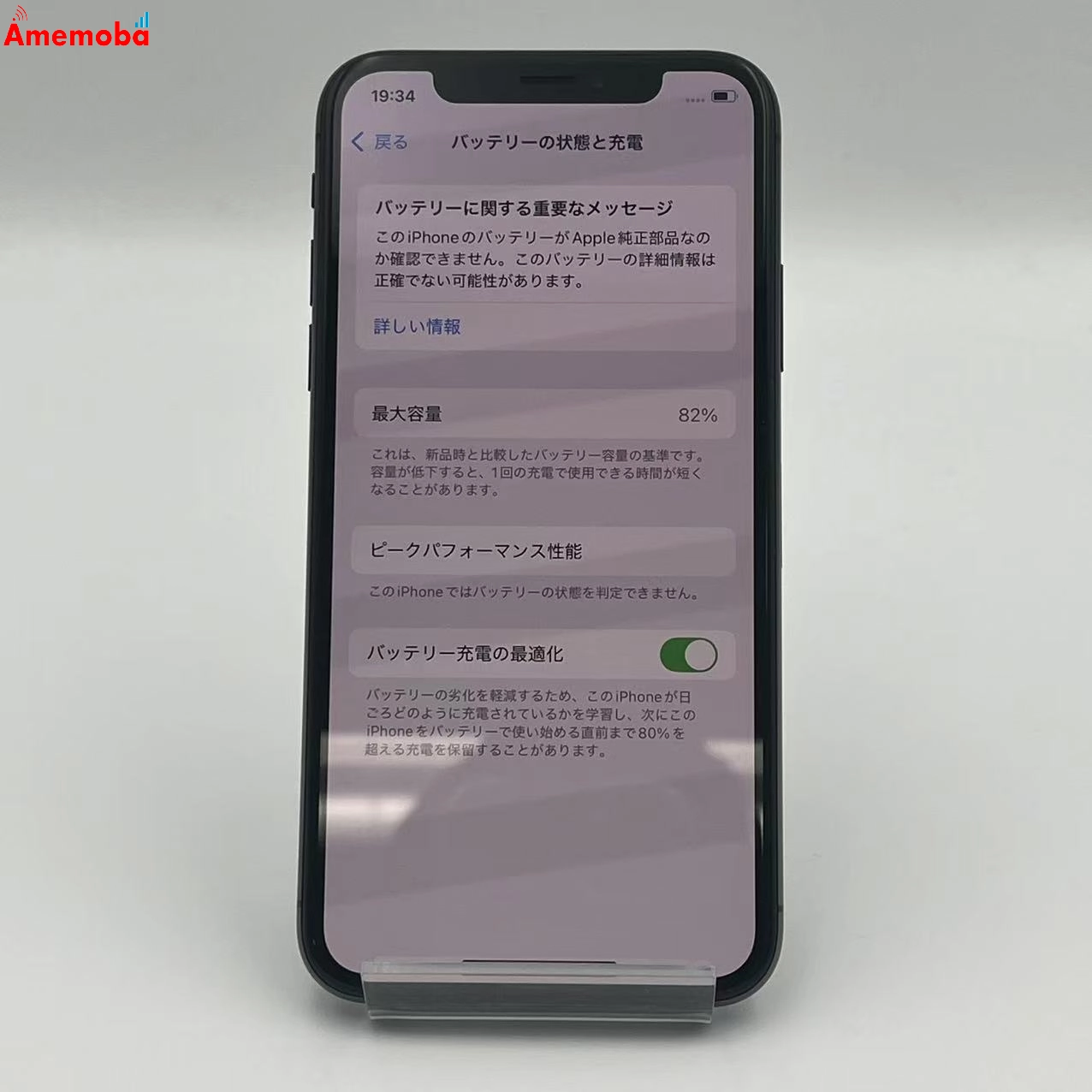 iPhoneXS 64GB  MTAW2J/A  docomo版SIMフリージャンク品