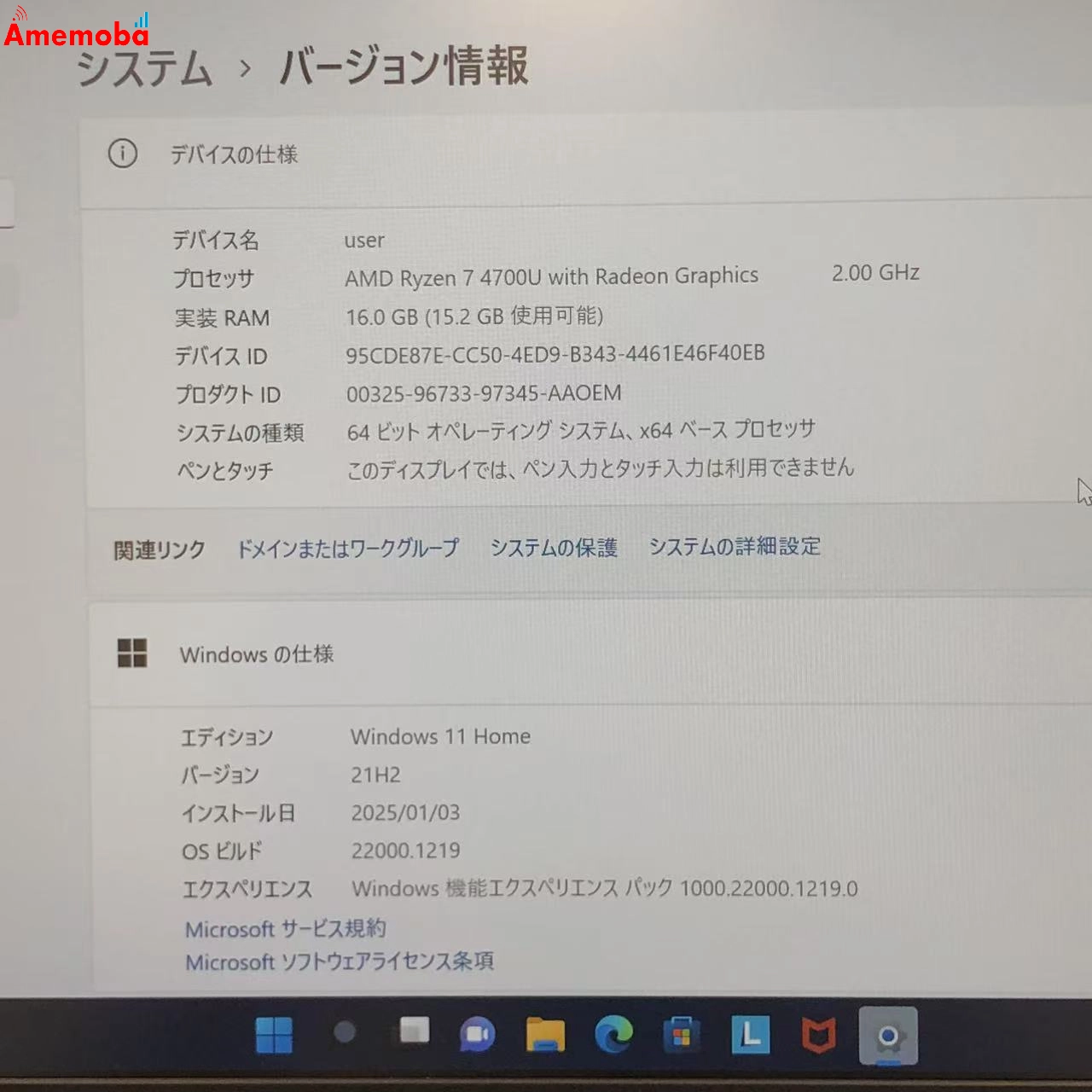 ThinkPad E14 Gen 2 14型フルHD AMD Ryzen 7 4700U 16GB 512GB 20T6CTO1WW 極美品 ブラック