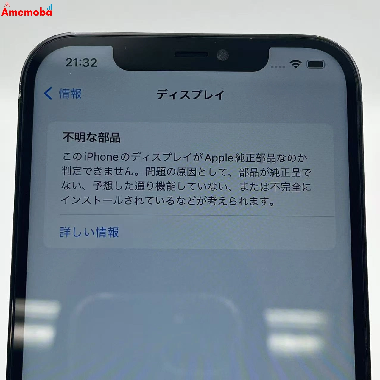 iPhone12 Pro Max 128GB  MGCX3J/A  SoftBank版SIMフリージャンク品 パシフィックブルー