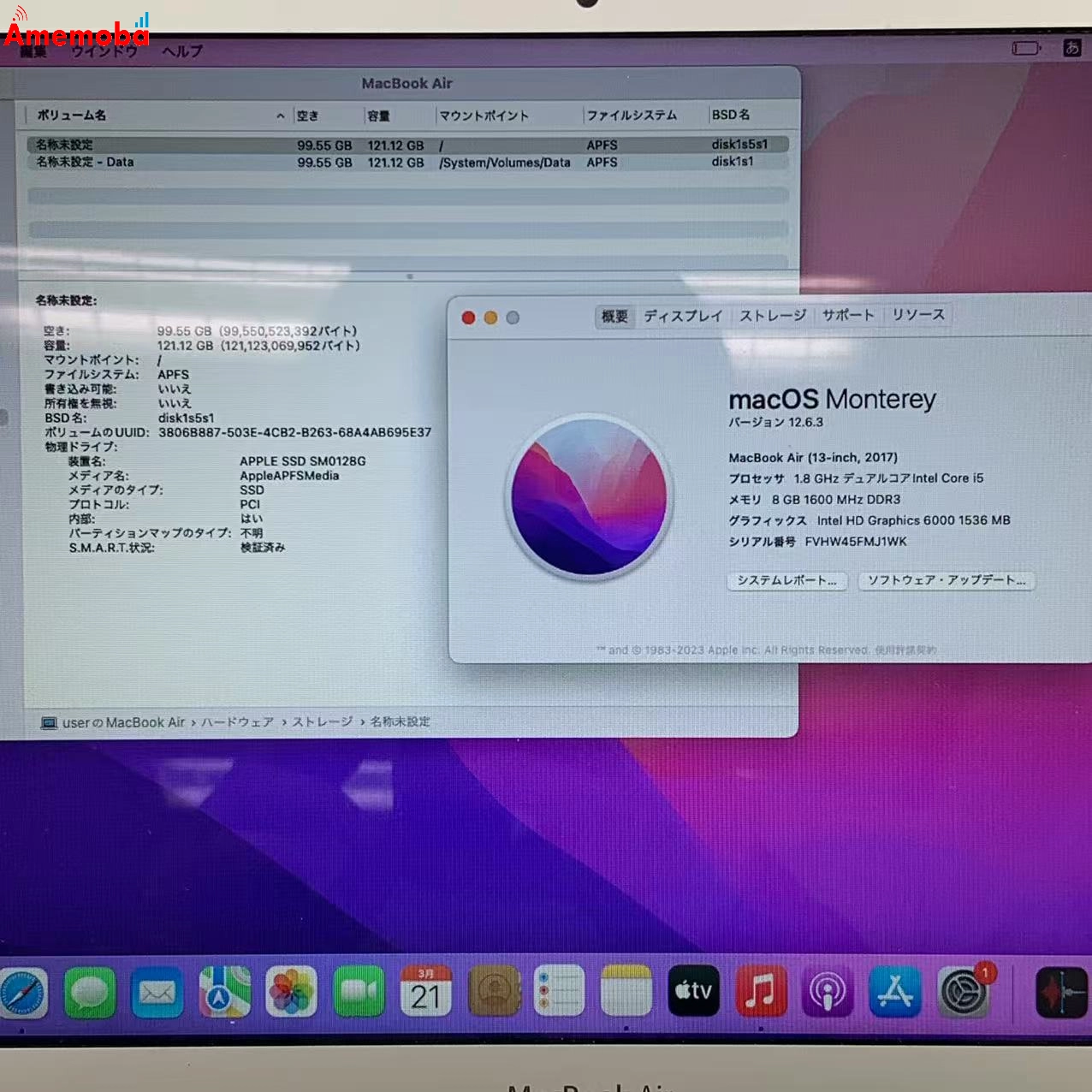 Macbook Air 13インチ 2017 Core i5 8GB 128GB A1466 シルバー