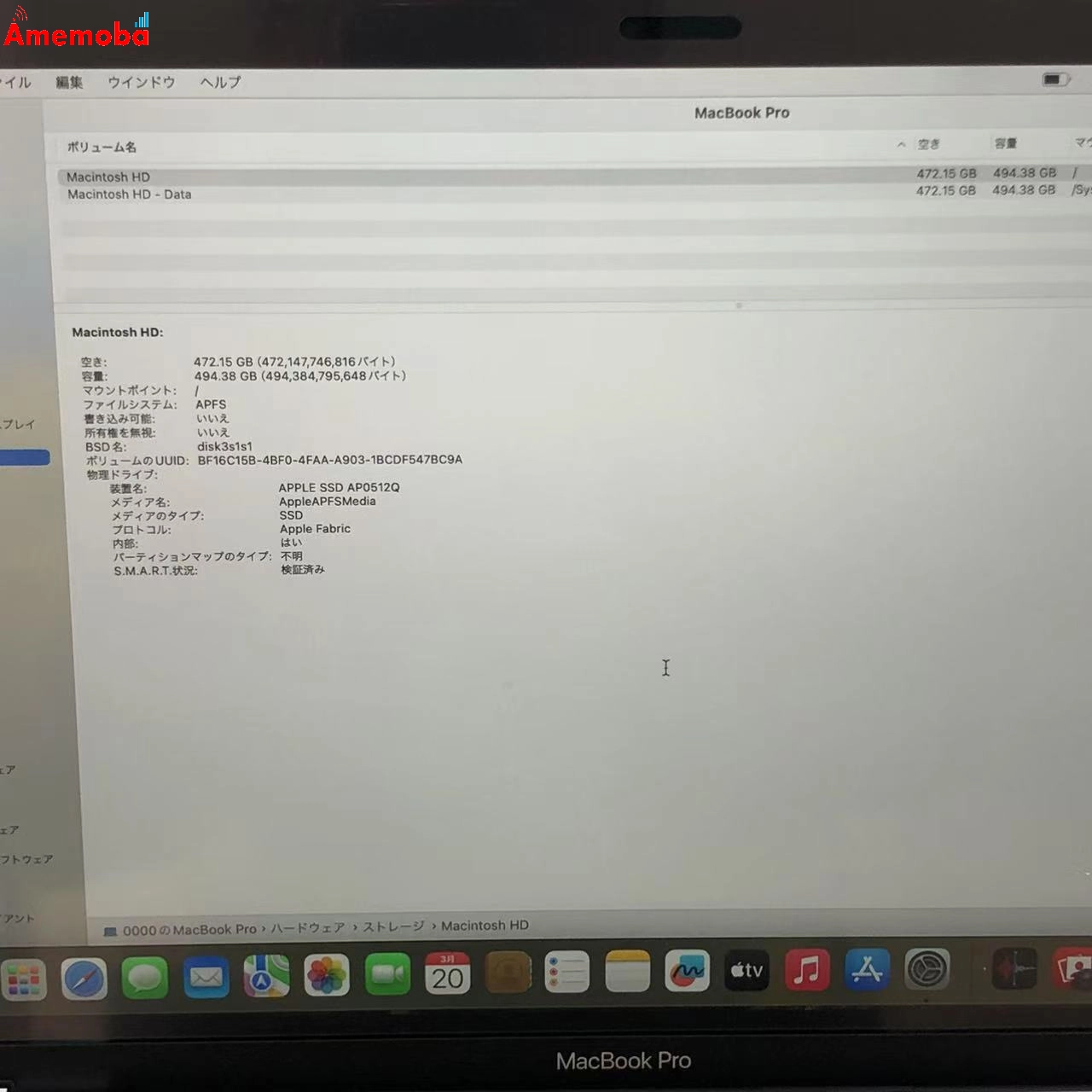 MacBook Pro 13インチ M1 2020 16GB 512GB A2338 美品 シルバー