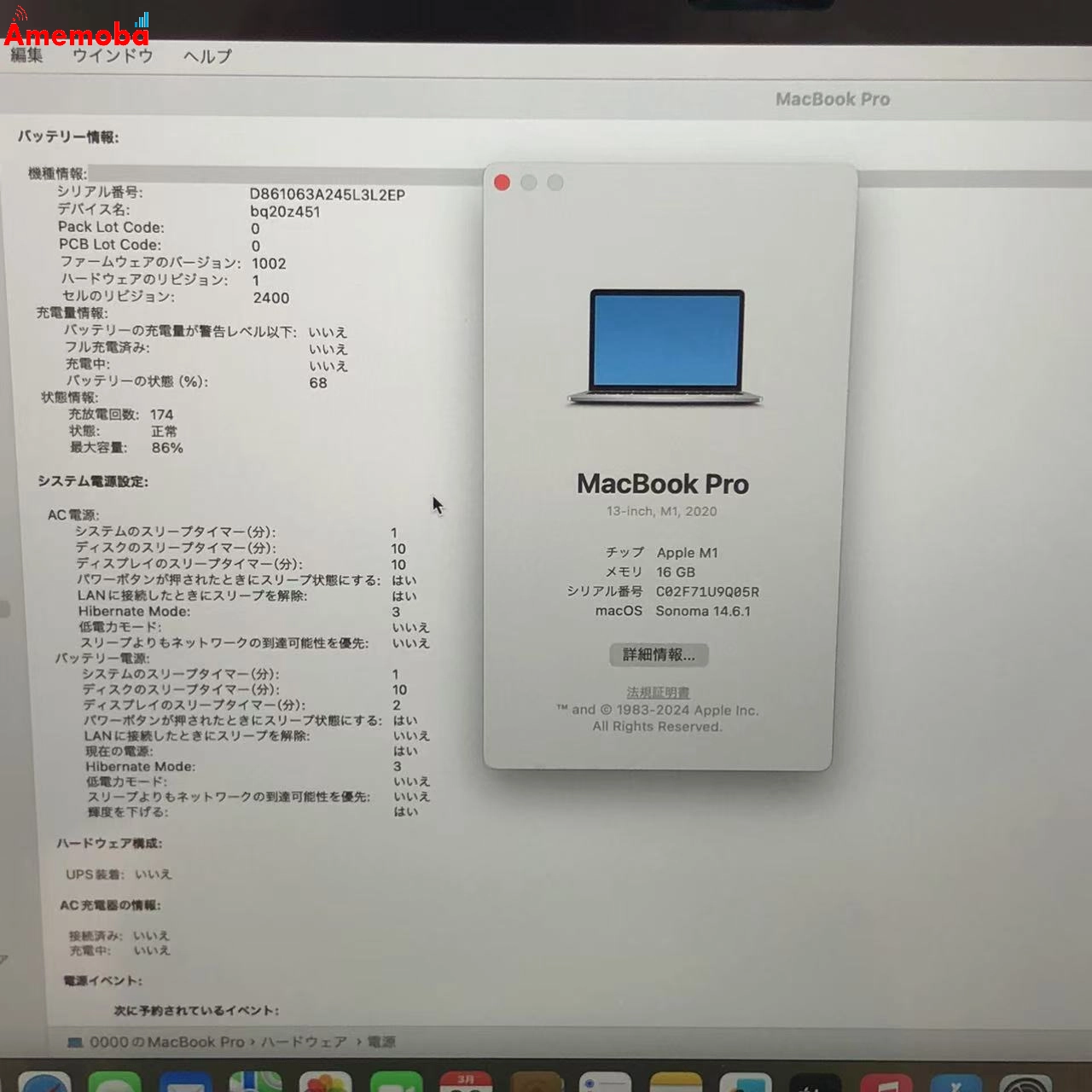 MacBook Pro 13インチ M1 2020 16GB 512GB A2338 美品 シルバー