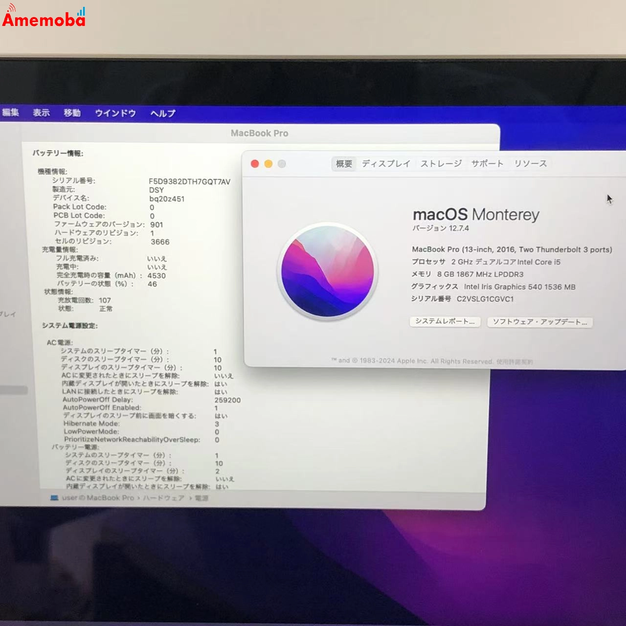 MacBook Pro 13インチ 2016 Core i5 8GB 256GB A1708 美品 スペースグレイ