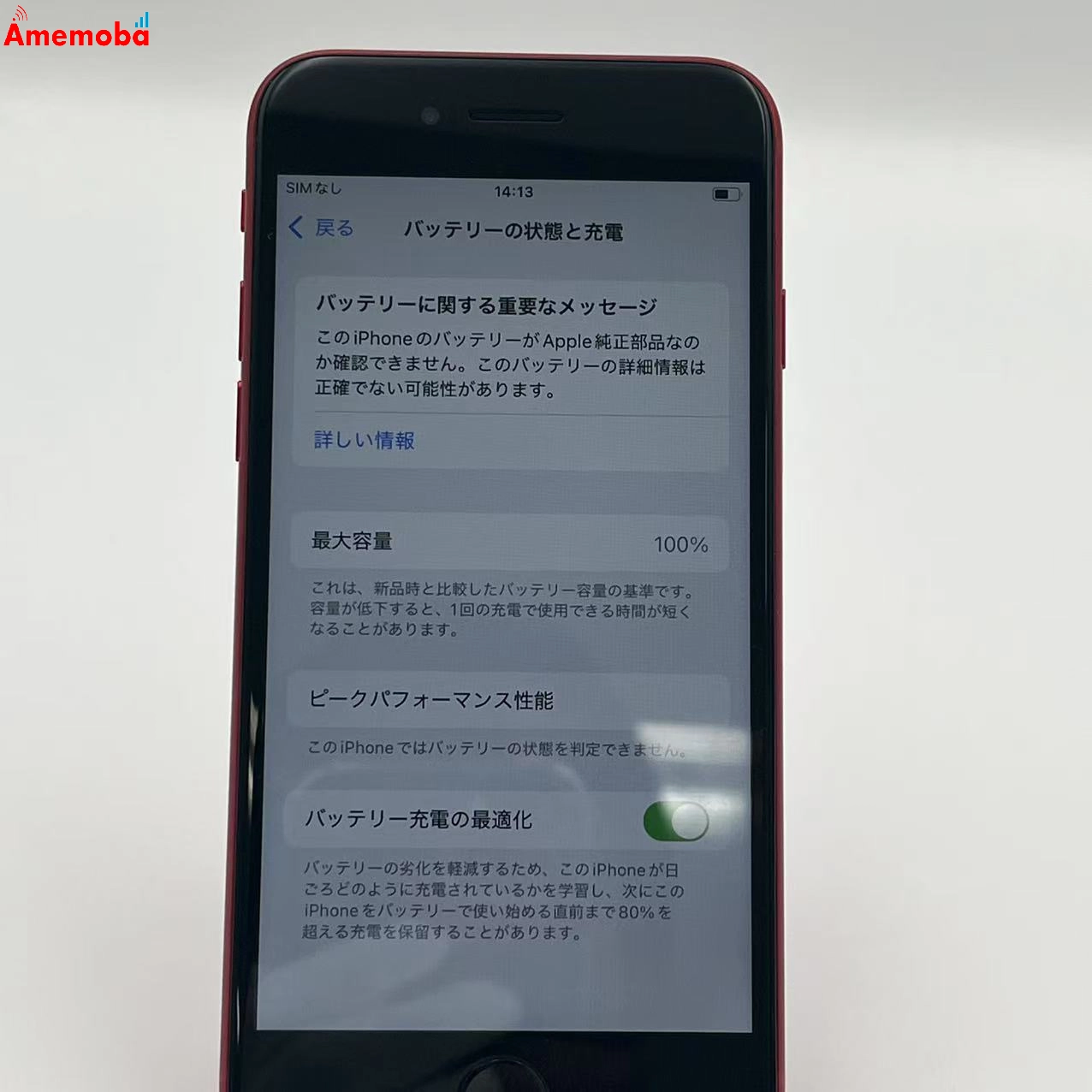 iPhoneSE 第2世代 128GB  MHGV3J/A Apple版SIMフリージャンク品 Product Red