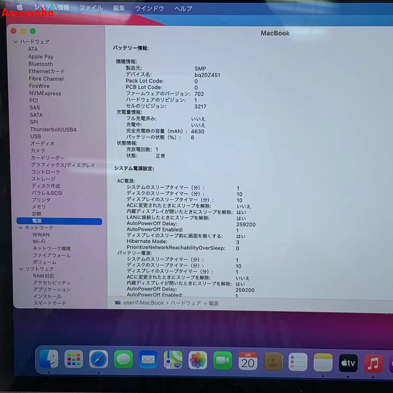 MacBook Retina 12インチ Early 2015 Core M 8GB 512GB A1534 ジャンク品 ゴールド