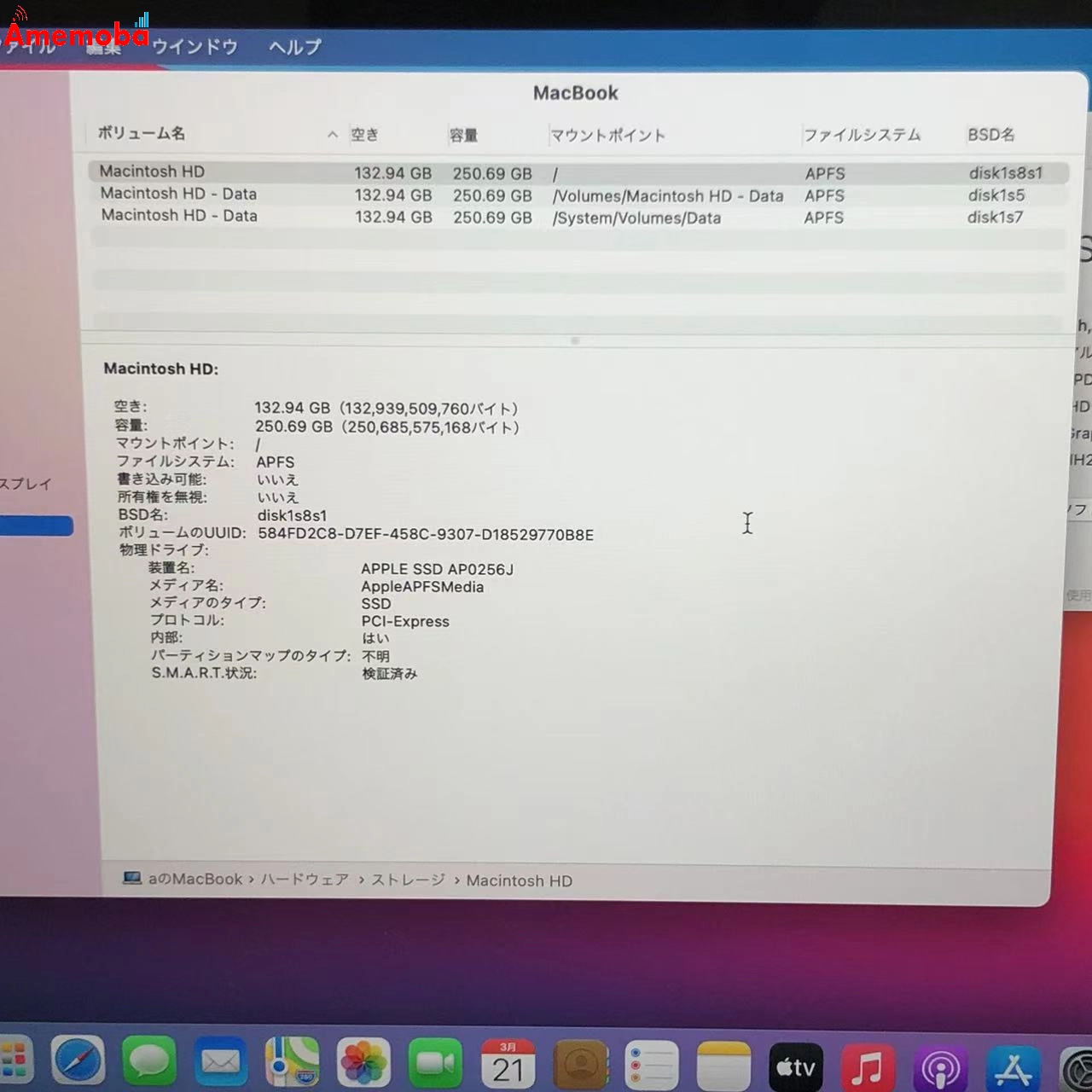 MacBook Retina 12インチ 2017 Core m3 8GB 256GB A1534 スペースグレイ