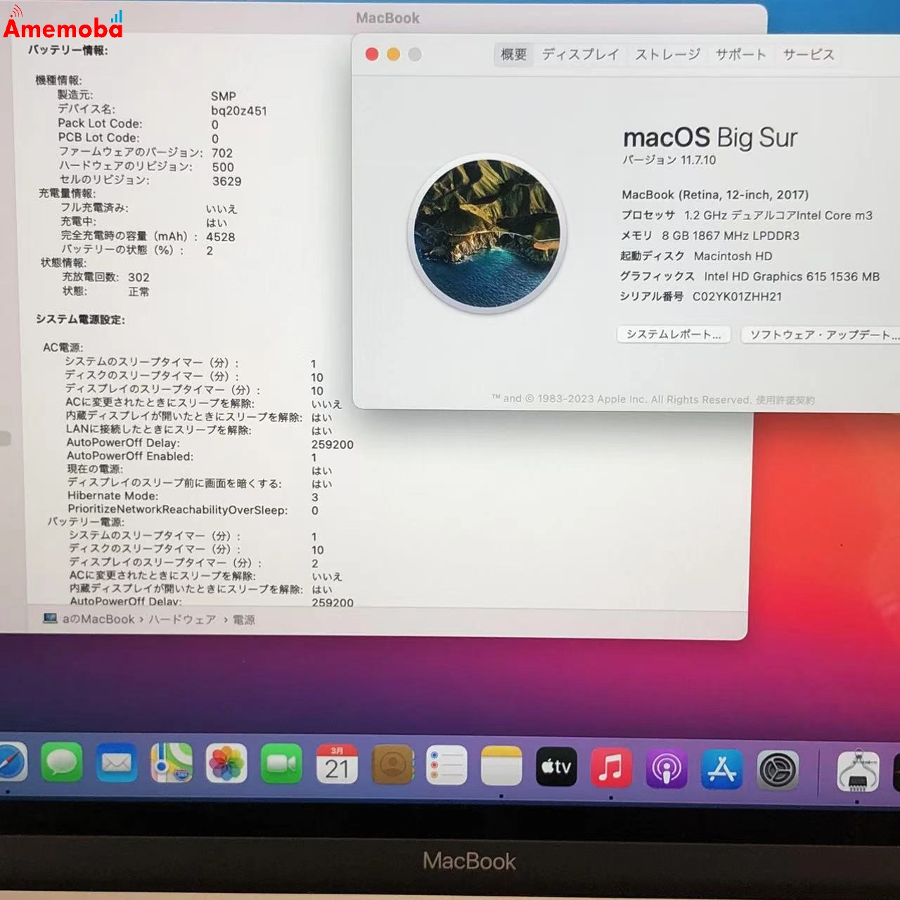 MacBook Retina 12インチ 2017 Core m3 8GB 256GB A1534 スペースグレイ