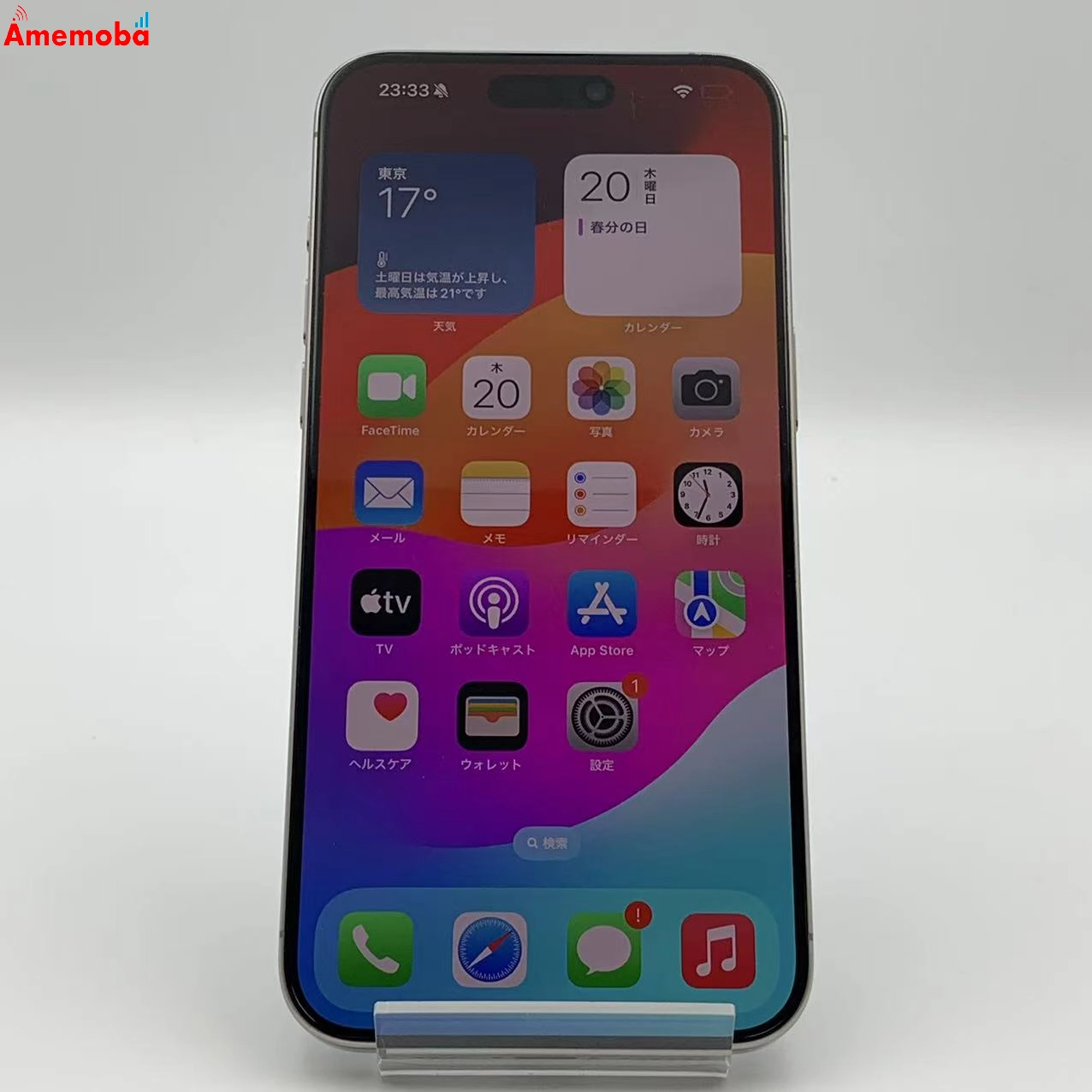 iPhone15 Pro Max 256GB 3M742J/A Apple版SIMフリー ナチュラルチタニウム