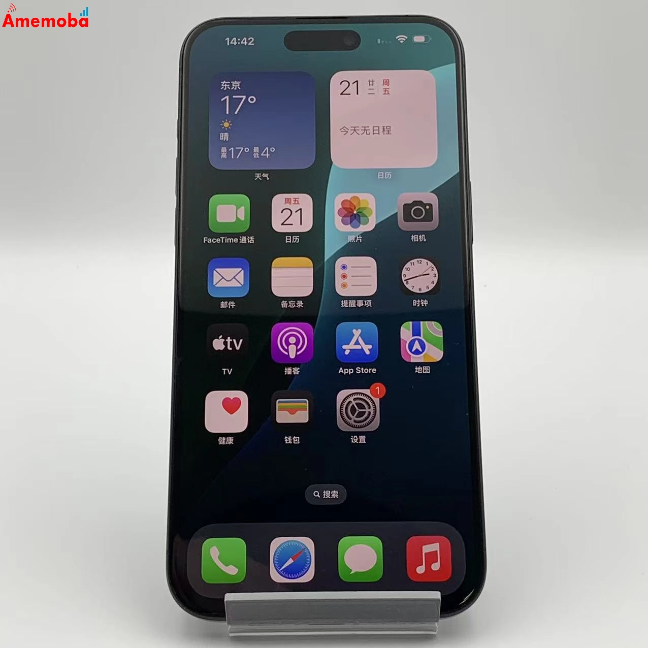 iPhone15 Pro Max 256GB MU6P3J/A SIMフリー 極美品 ブラックチタニウム