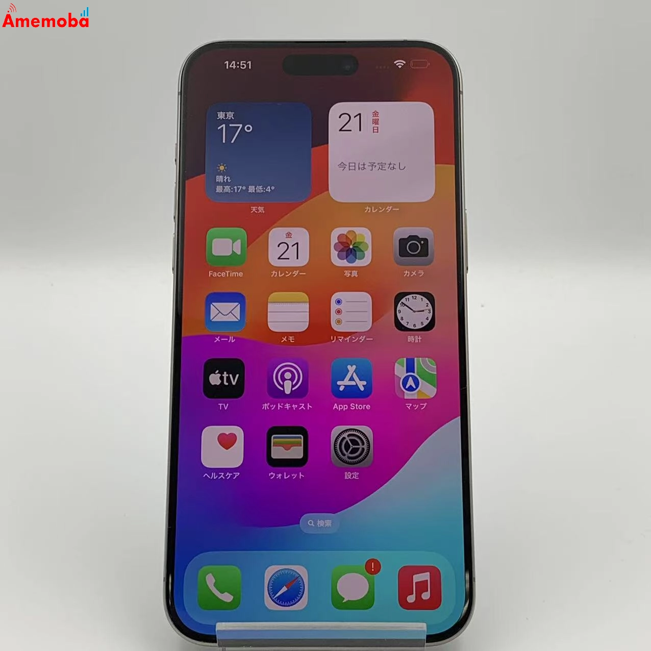 iPhone15 Pro Max 256GB 3M742J/A Apple版SIMフリー ナチュラルチタニウム