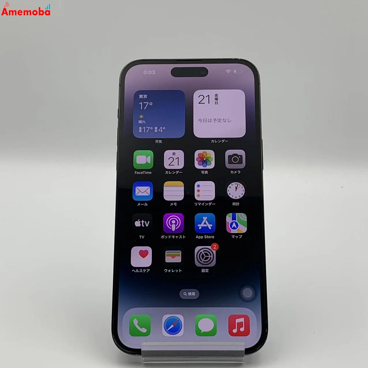 iPhone14 Pro Max 256GB  MQ9A3J/A SoftBank版SIMフリー