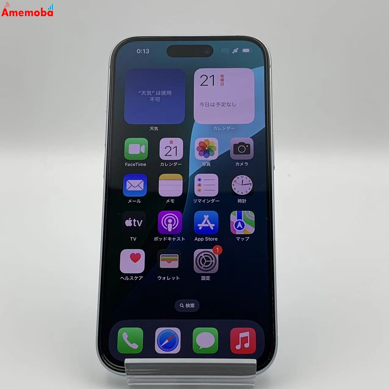 iPhone15 256GB MTMR3J/A AU版SIMフリー 極美品