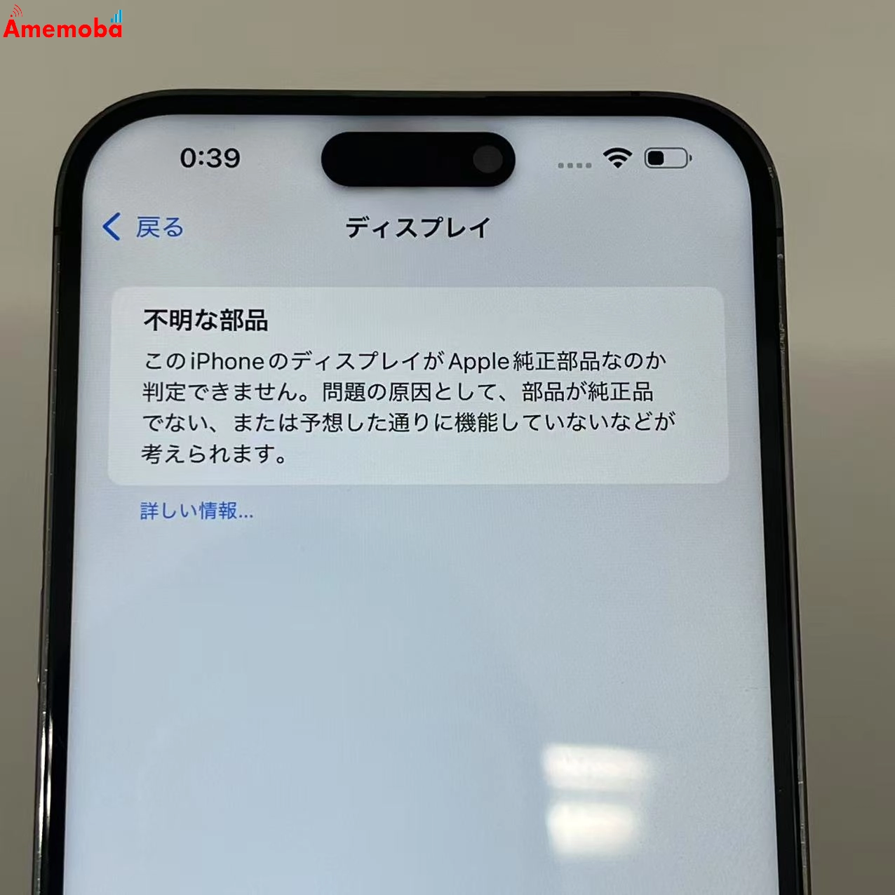 iPhone14 Pro Max 256GB  MQ9E3J/A SoftBank版SIMフリージャンク品