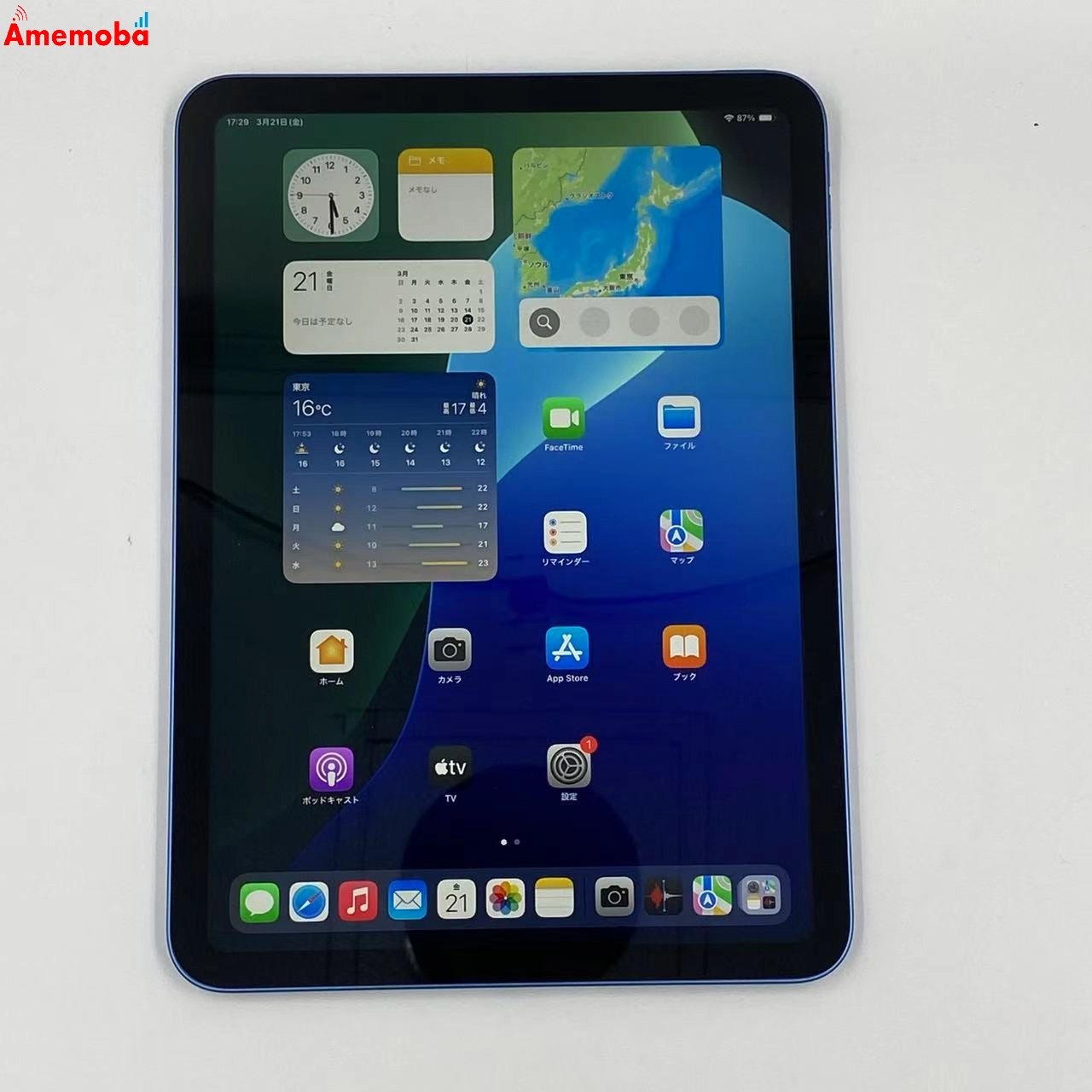 iPad 第10世代 Wi-Fiモデル 256GB NPQ93J/A 新品未使用 ブルー