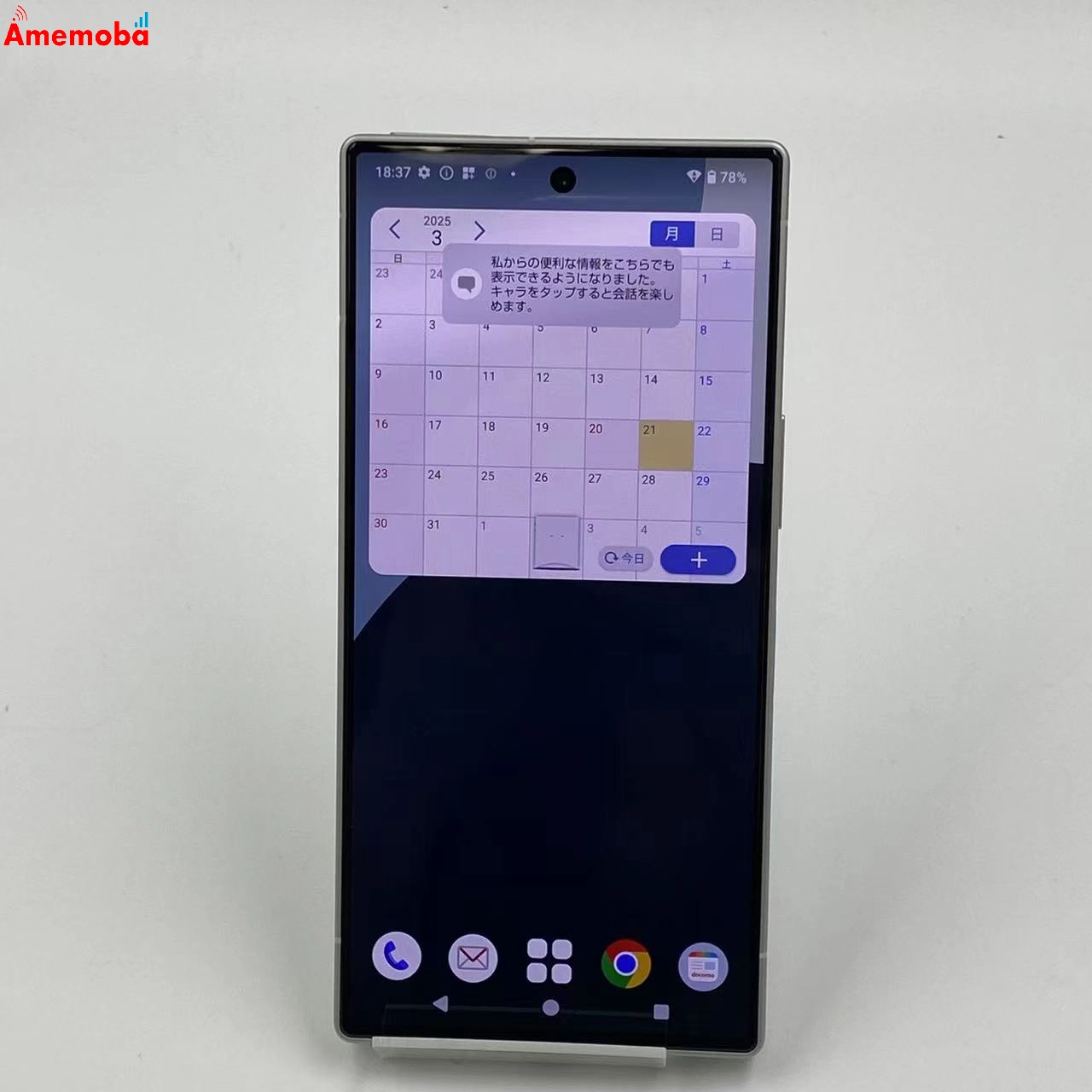 AQUOS R9 12GB 256GB SH-51E docomo版SIMフリー 美品 ホワイト