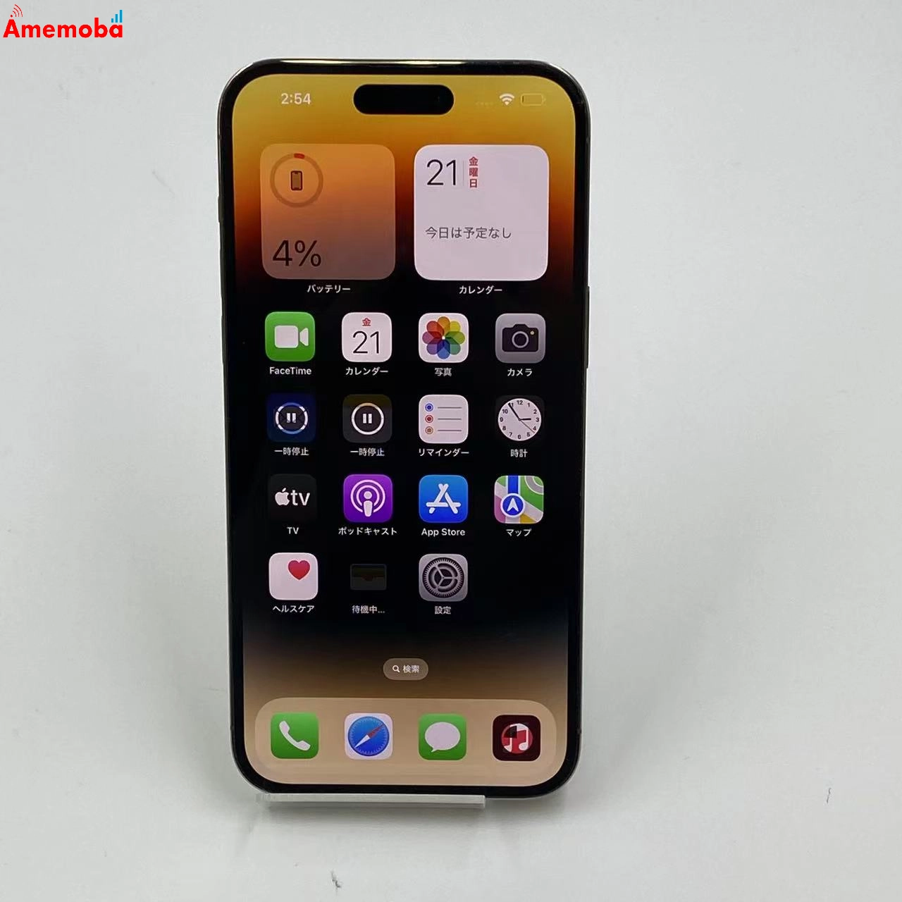 iPhone14 Pro Max 256GB MQ9D3J/A AU版SIMフリー