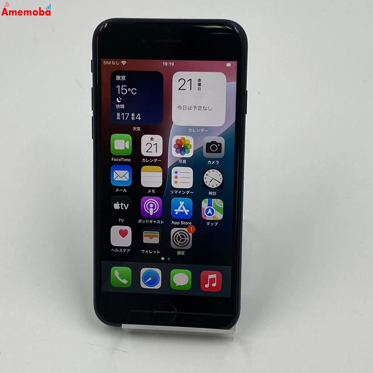 iPhoneSE 第3世代 256GB MMYJ3J/A Apple版SIMフリー 極美品