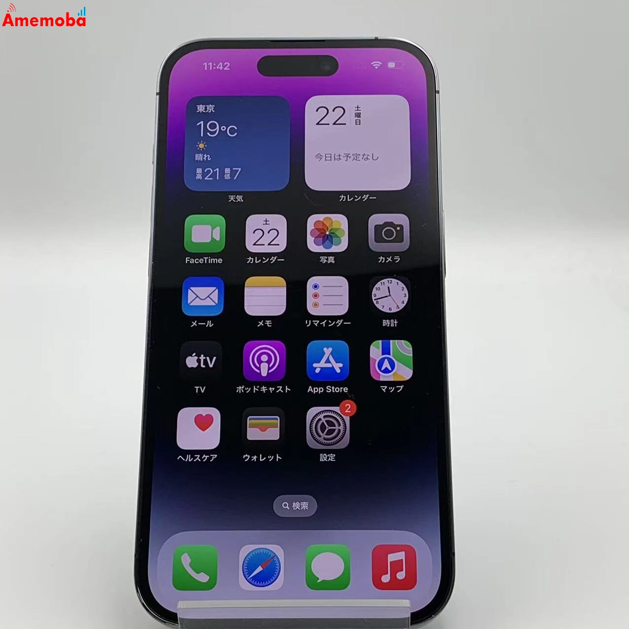 iPhone14 Pro 1TB  NQ313J/A SoftBank版SIMフリー