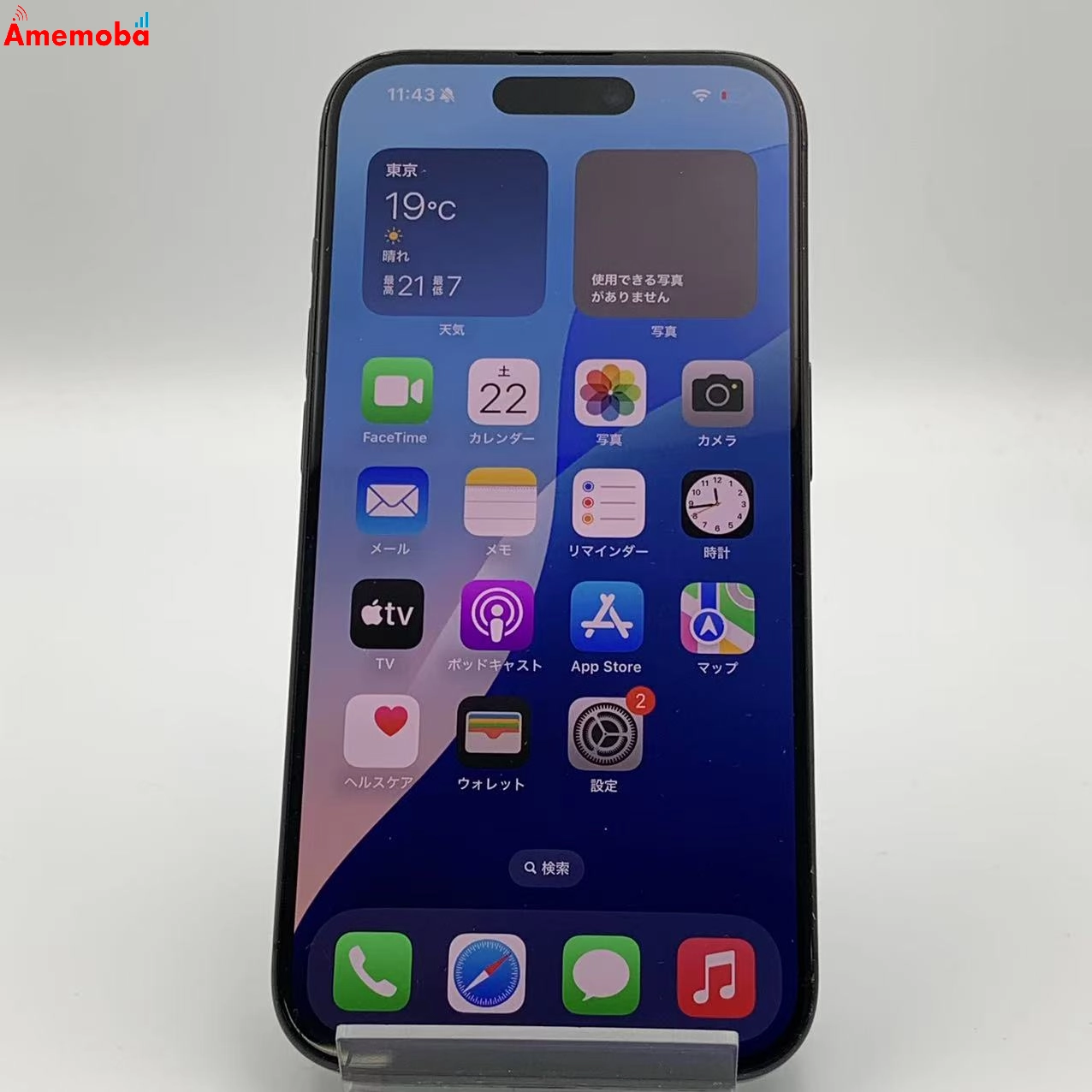 iPhone15 Pro 256GB MTUC3J/A au版SIMフリー ブラックチタニウム