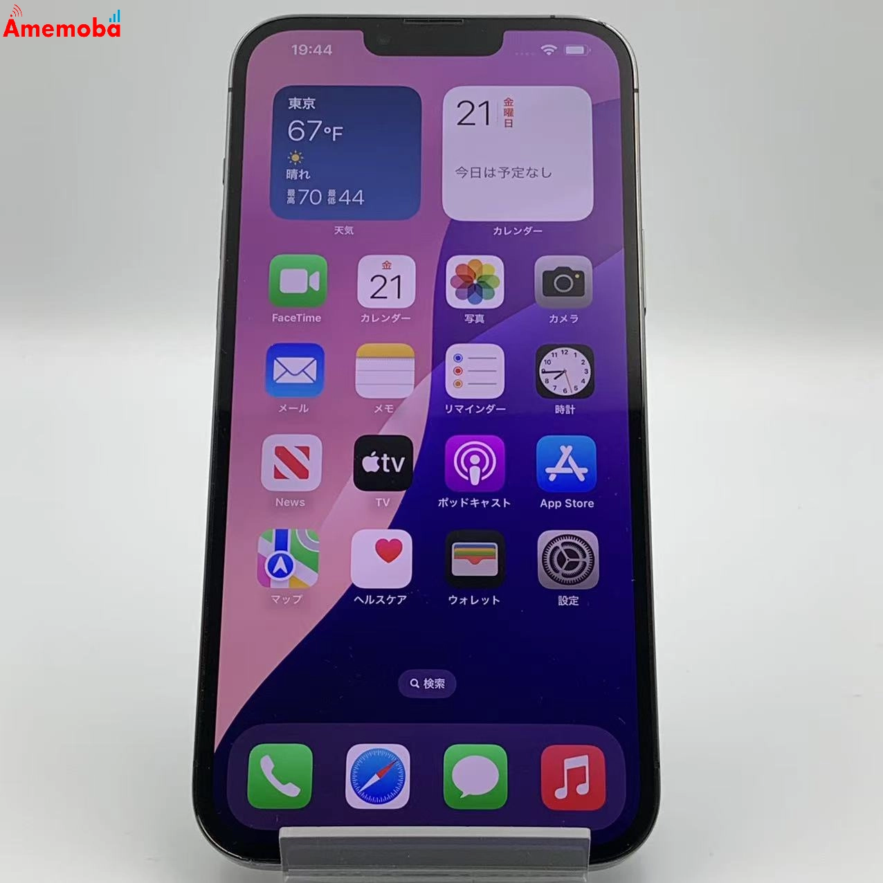 iPhone13 Pro Max 128GB  MLJ43J/A SIMフリー