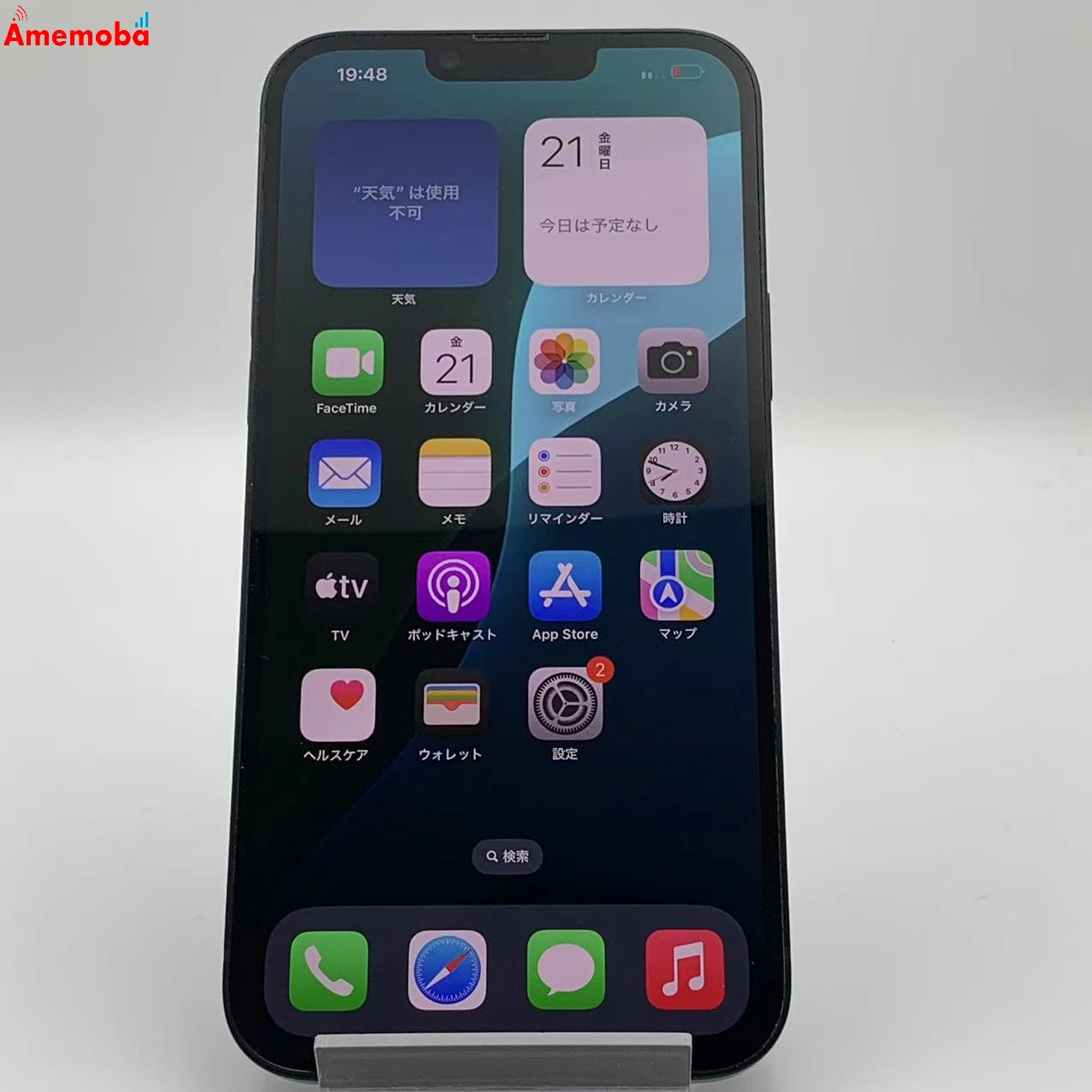 iPhone14 Plus 256GB MQ4J3J/A 楽天モバイル版SIMフリー