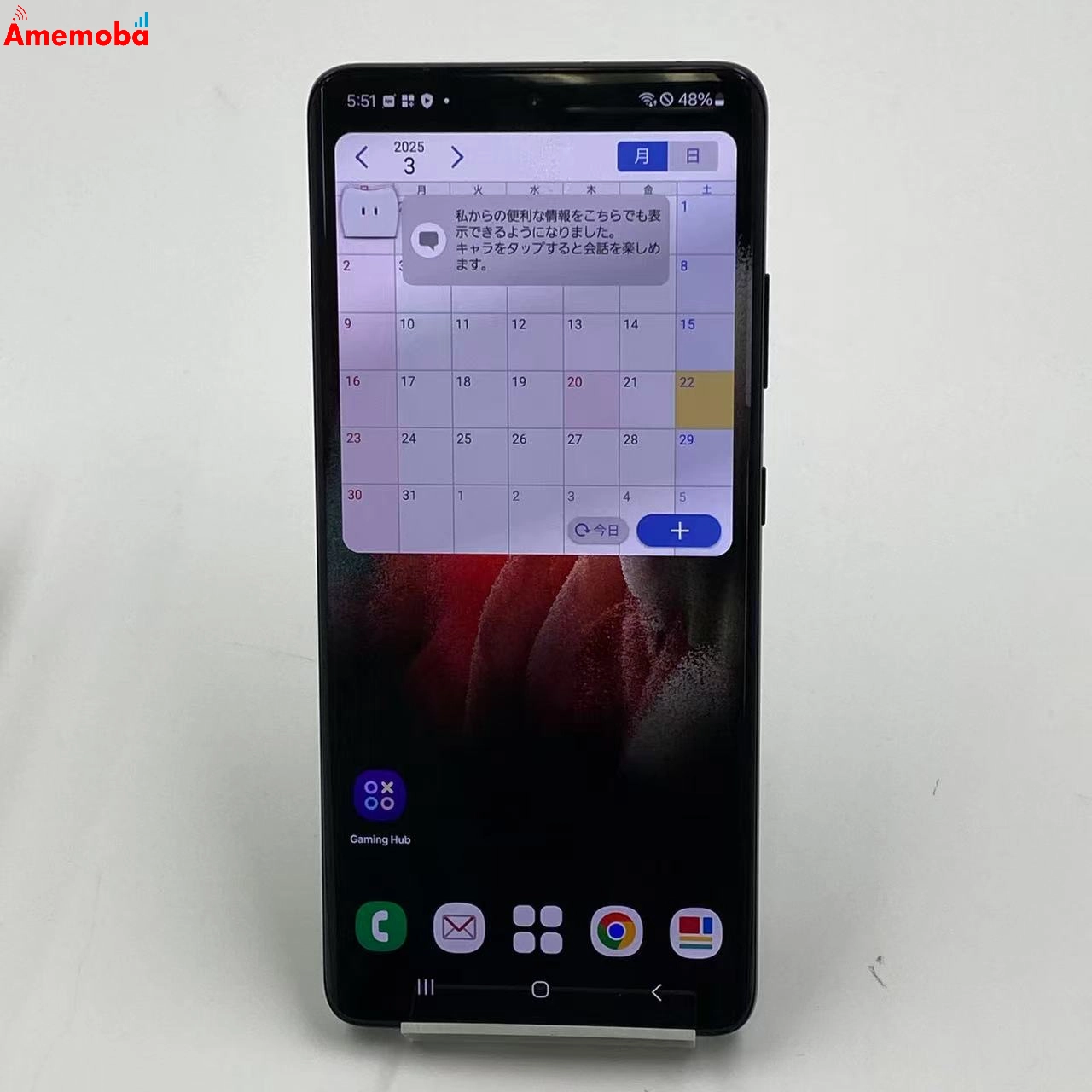 Galaxy S21 Ultra 5G 256GB SC-52B docomo版SIMフリー ファントムシルバー