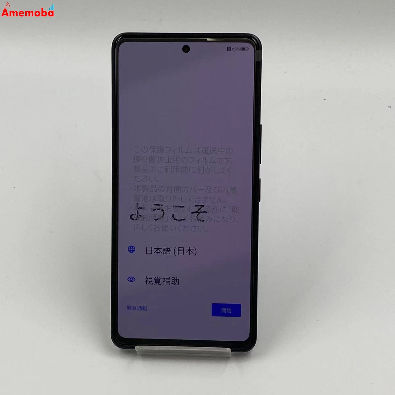 ZTE あんしんファミリースマホ 128GB ZESCE2 SoftBank版SIMフリー 新品未使用 ブラック