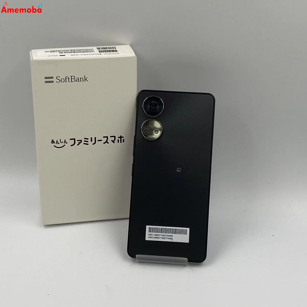 ZTE あんしんファミリースマホ 128GB ZESCE2 SoftBank版SIMフリー 新品未使用 ブラック