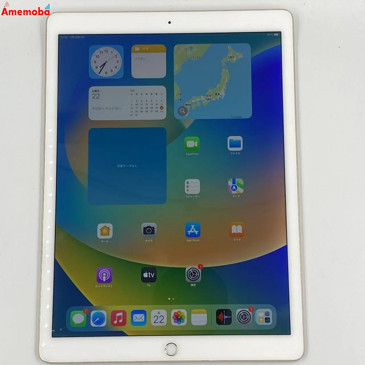 iPad Pro 12.9インチ 第1世代 Wi-Fiモデル 128GB ML0R2J/A 訳あり品 ゴールド