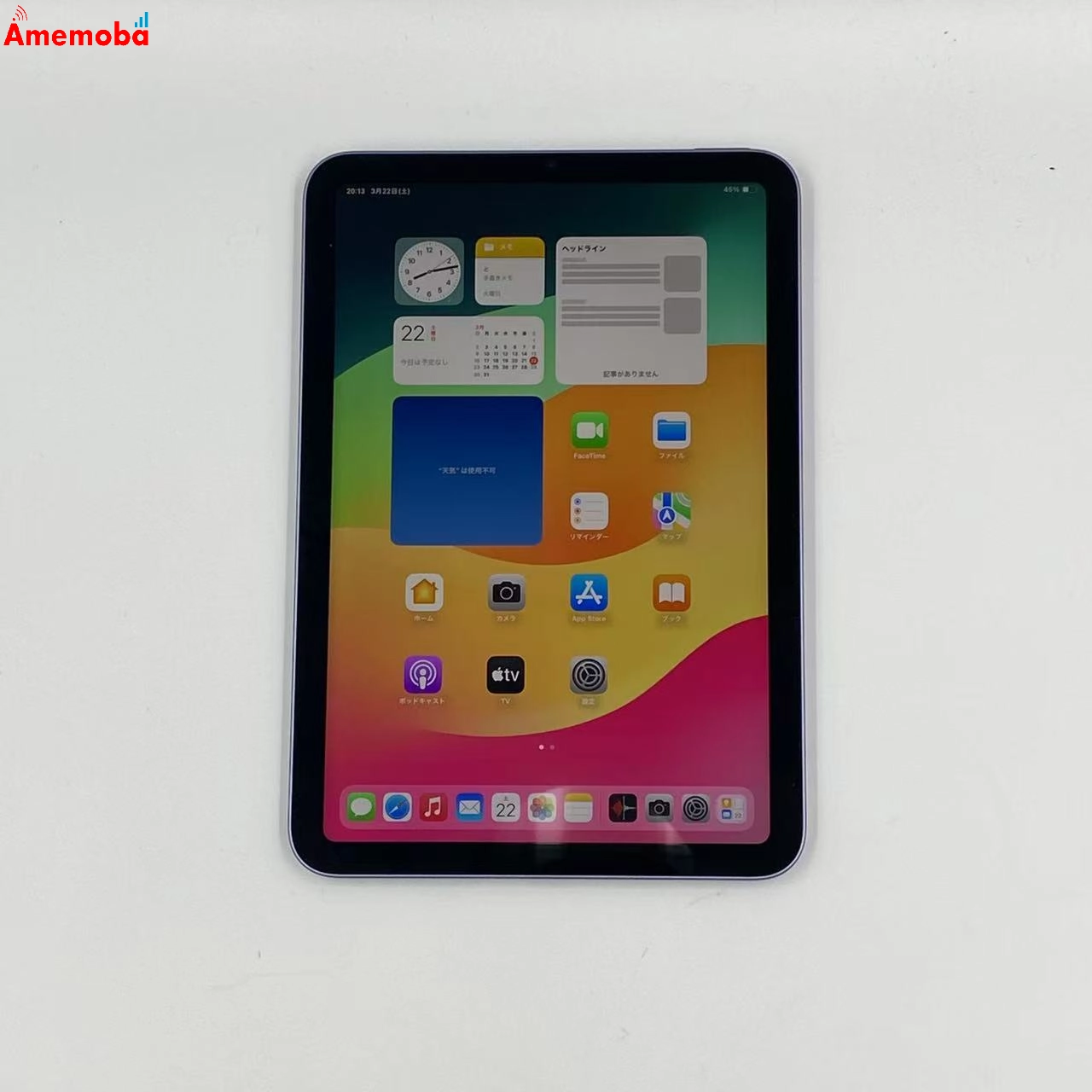 iPad mini 第6世代 Wi-Fiモデル 64GB MK7R3J/A 美品