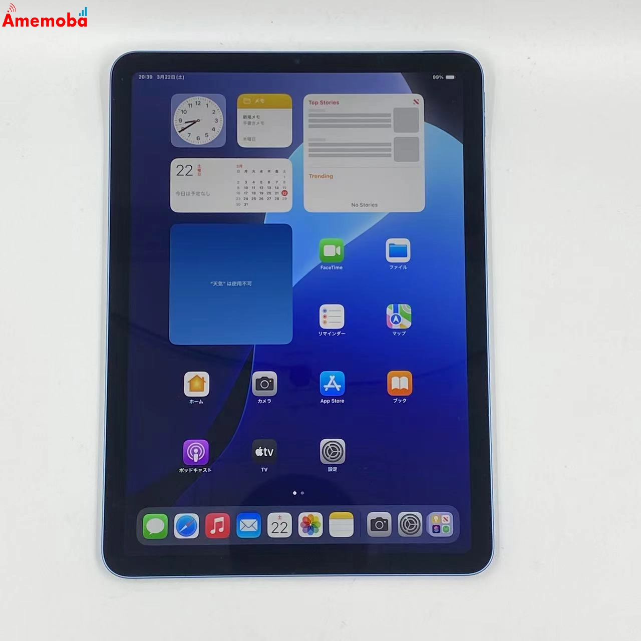 iPad Air 第5世代 Wi-Fiモデル 64GB MM9E3J/A 極美品 ブルー