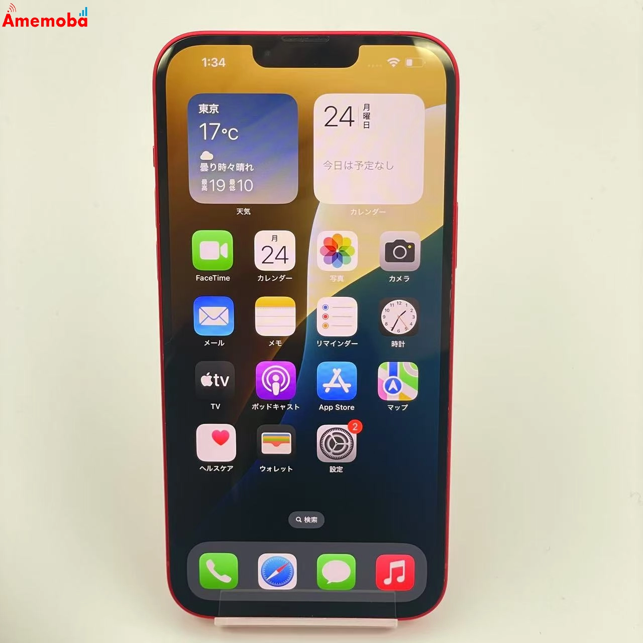 iPhone14 Plus 128GB MQ4F3J/A docomo版SIMフリー 極美品