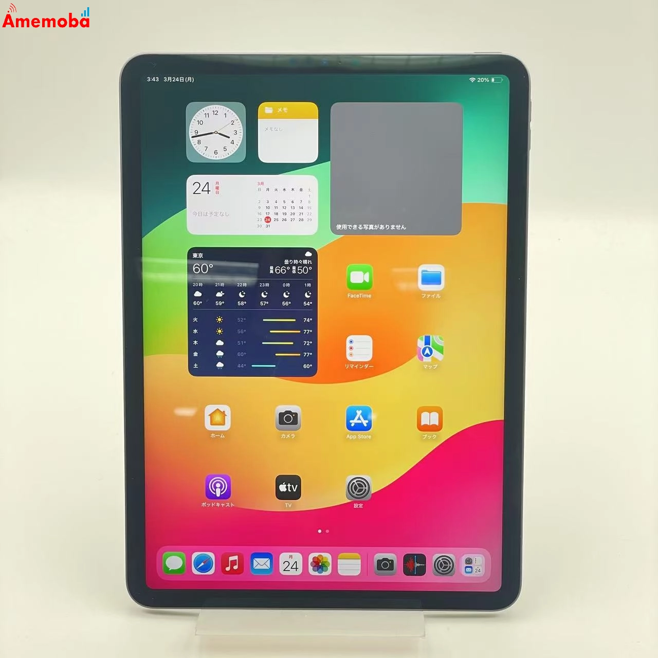 iPad Pro 11インチ 第3世代 Wi-Fiモデル 256GB MHQU3J/A スペースグレイ