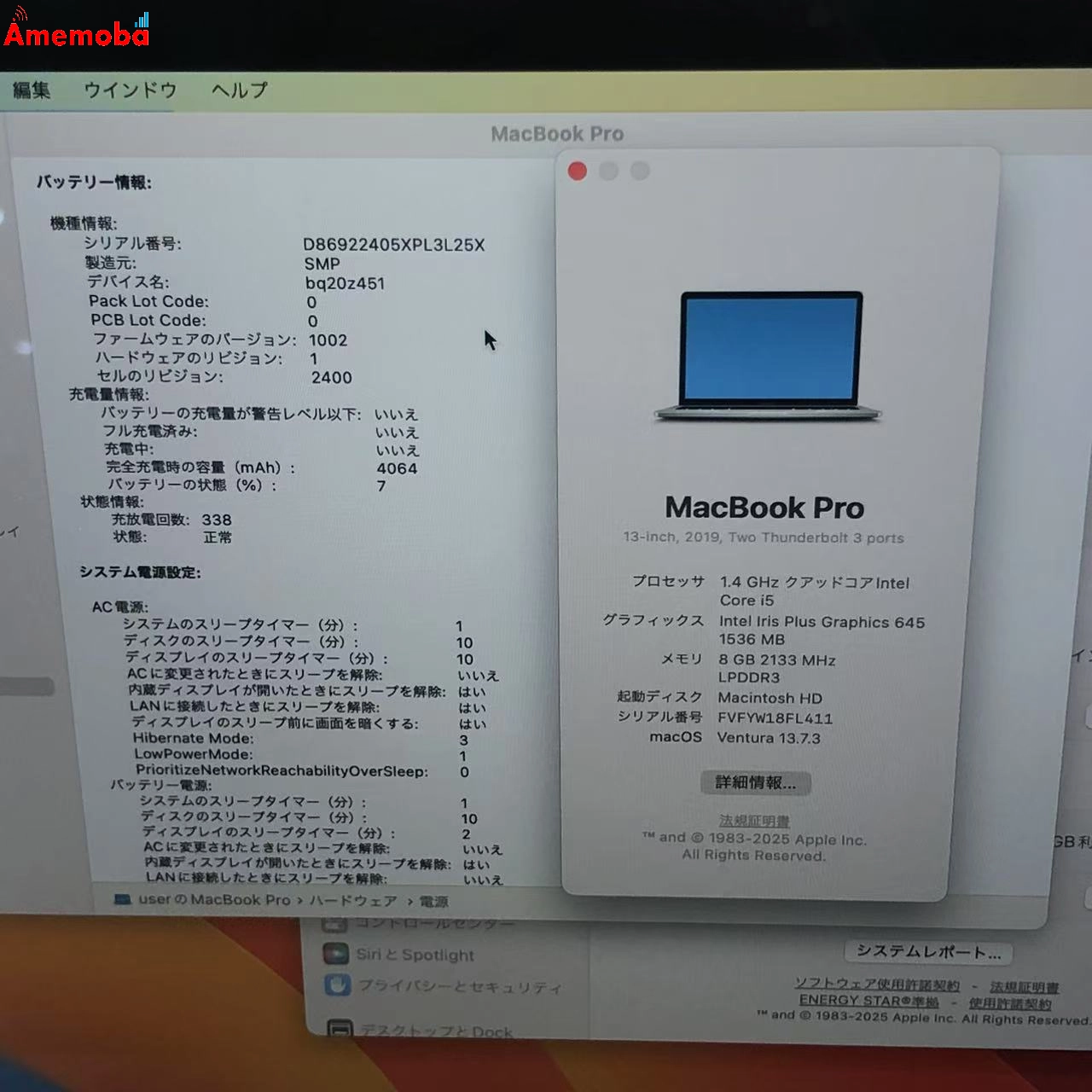 MacBook Pro 13インチ 2019 Core i5 8GB 128GB MUHN2J/A 訳あり品 シルバー