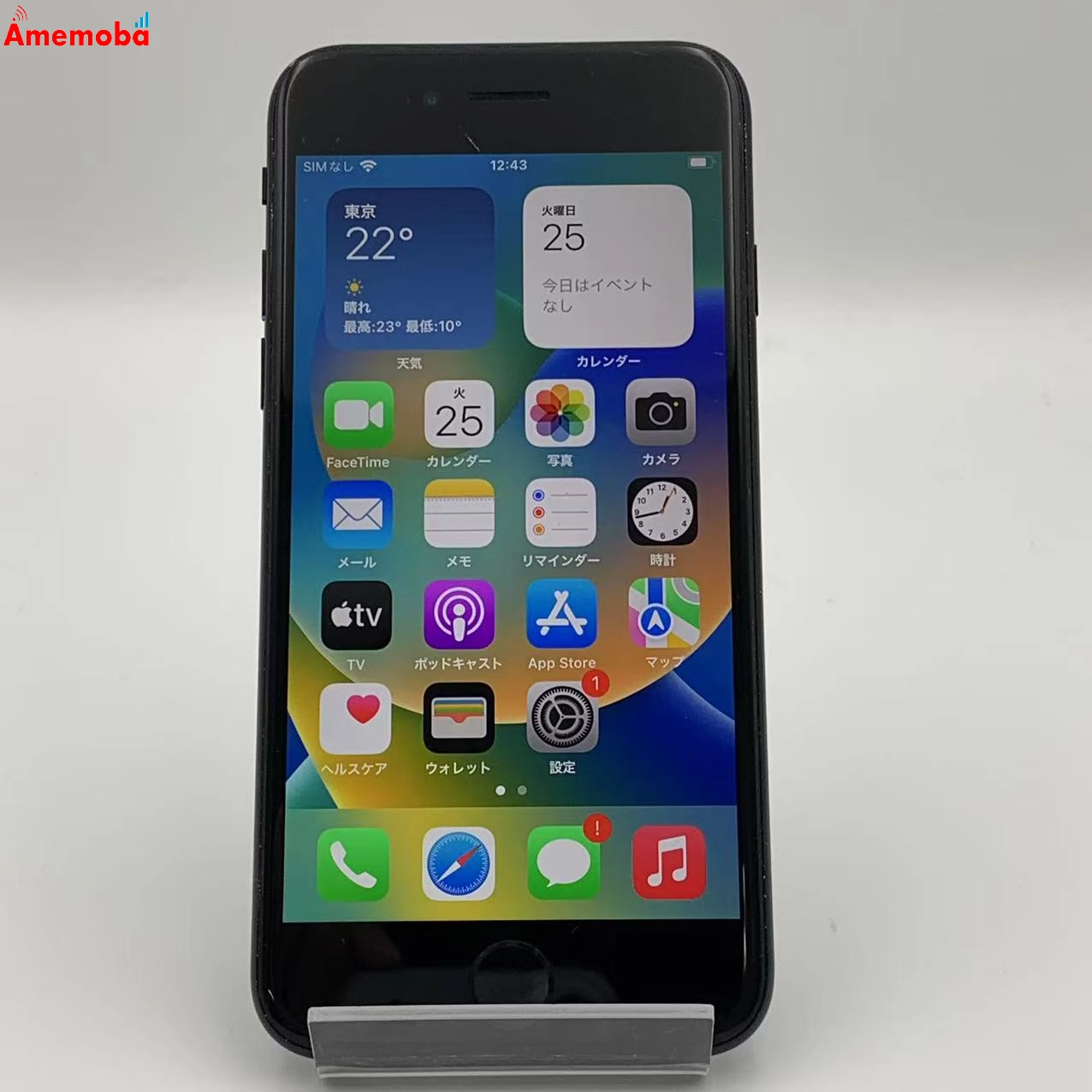 iPhoneSE 第2世代 256GB MHGW3J/A SoftBank版SIMフリー ジャンク品 ブラック