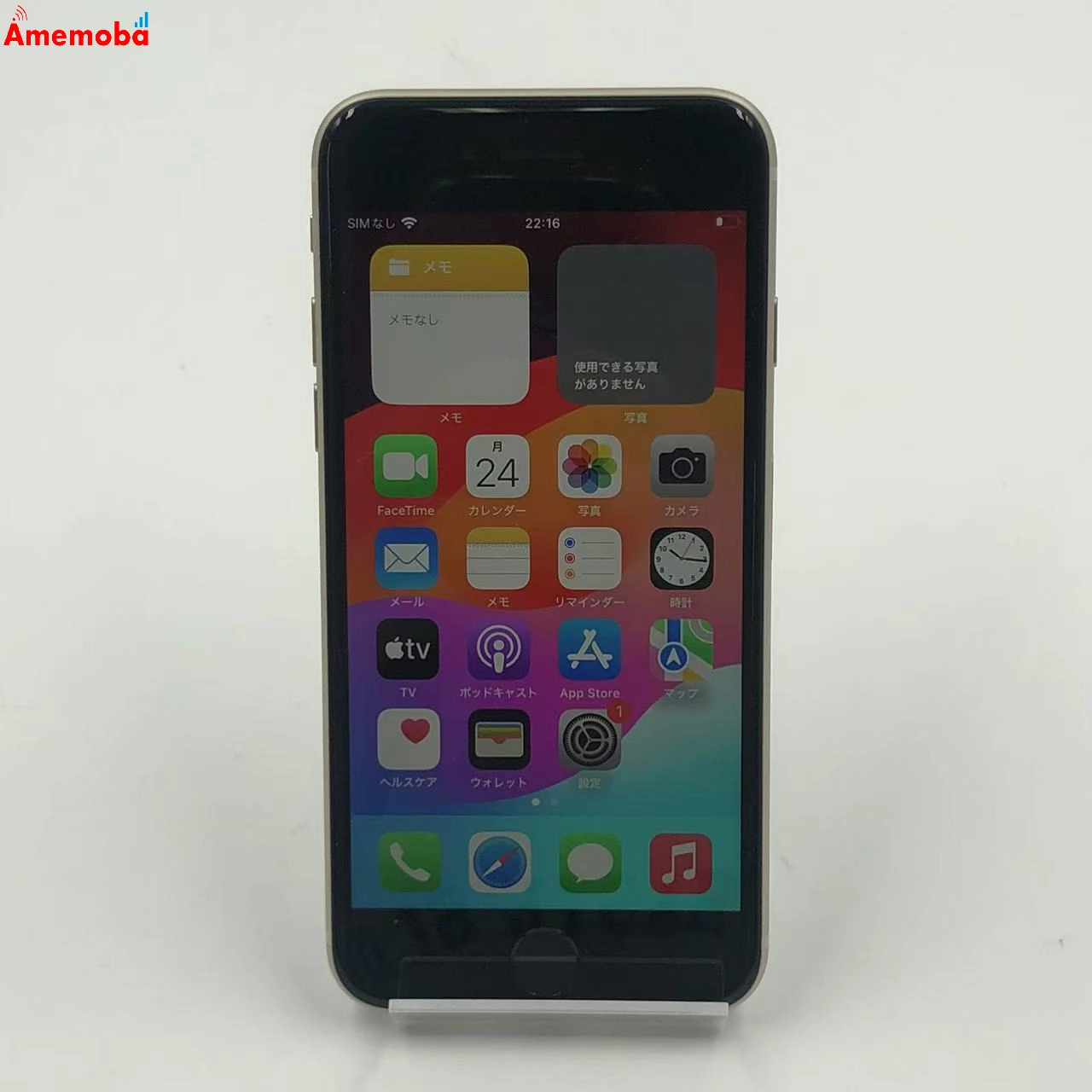 iPhoneSE 第3世代 64GB NMYD3J/A SoftBank版SIMフリー 新品同様