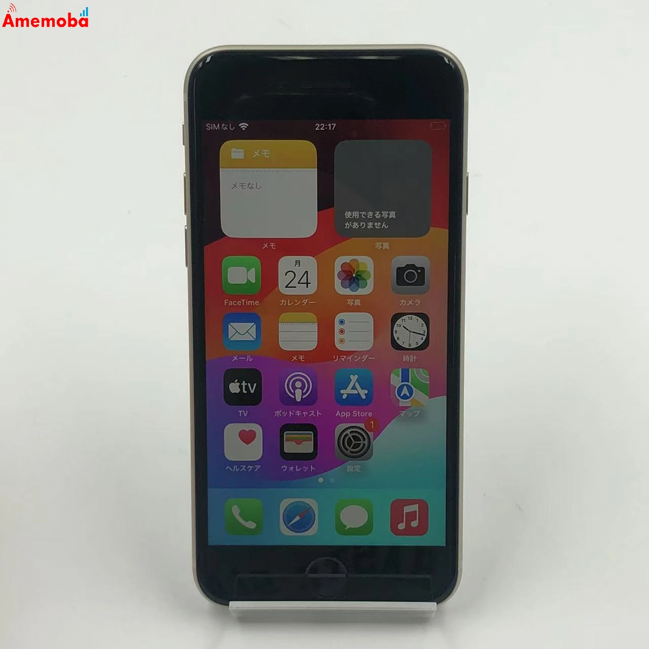 iPhoneSE 第3世代 64GB NMYD3J/A SoftBank版SIMフリー 新品同様