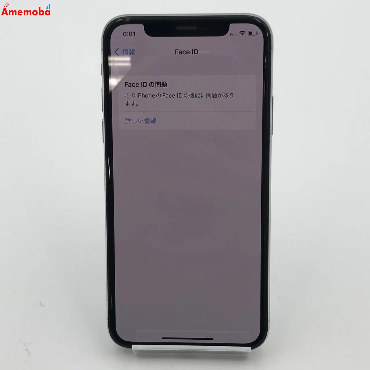 iPhoneXS 256GB NTE12J/A SoftBank版SIMフリー ジャンク品