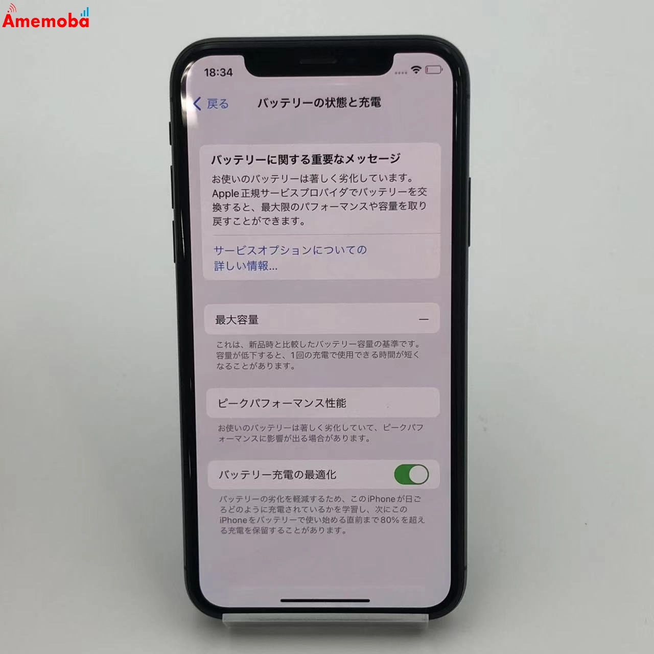 iPhoneX 64GB MQAX2J/A SoftBank版SIMフリー ジャンク品