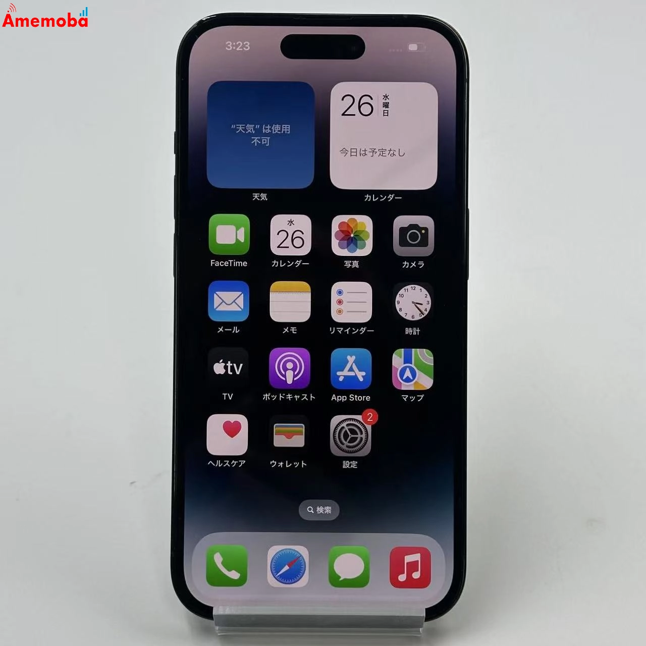 iPhone14 Pro 128GB NPXU3J/A docomo版SIMフリー 美品