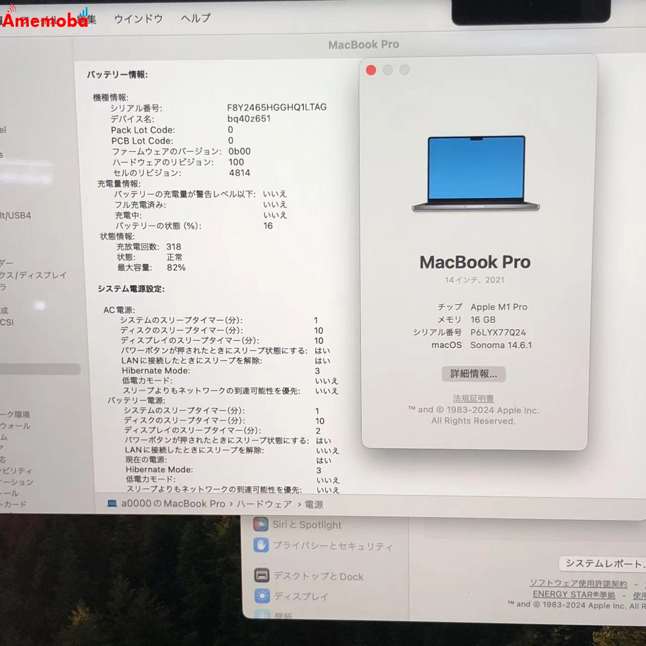 MacBook Pro 14インチ 2021 M1 Pro 16GB 512GB FKGP3J/A 美品 スペースグレイ