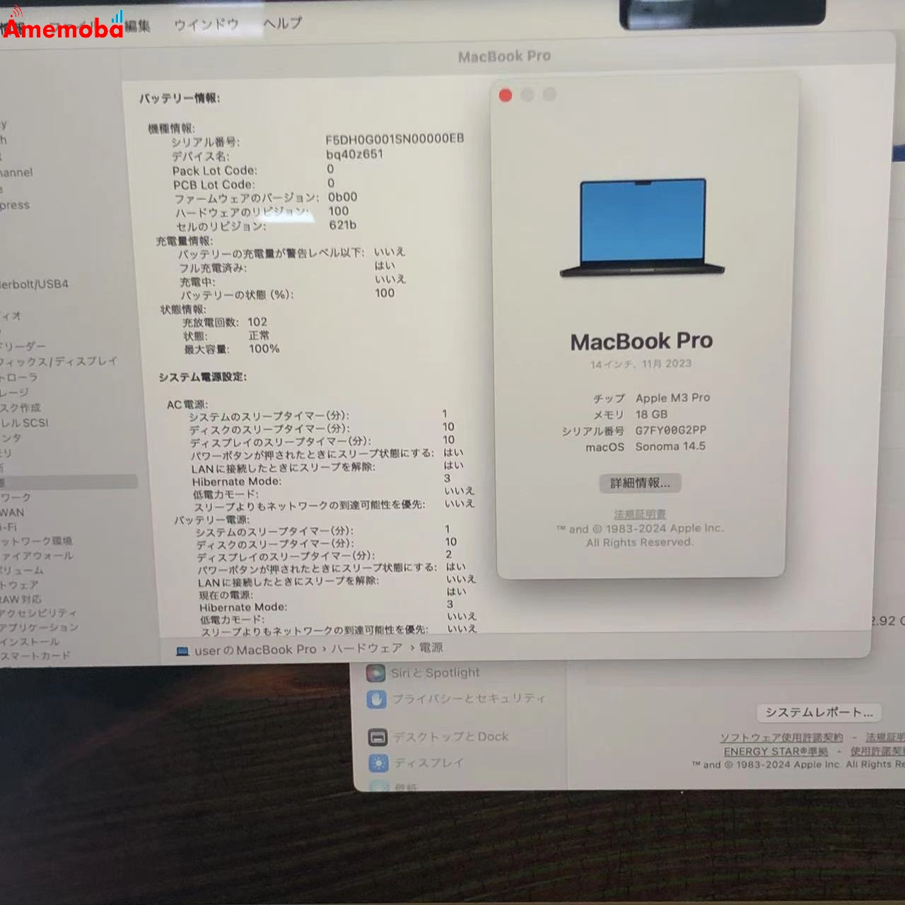 MacBook Pro 14インチ 2023 M3 Pro 18GB 512GB MRX33J/A 極美品 スペースブラック