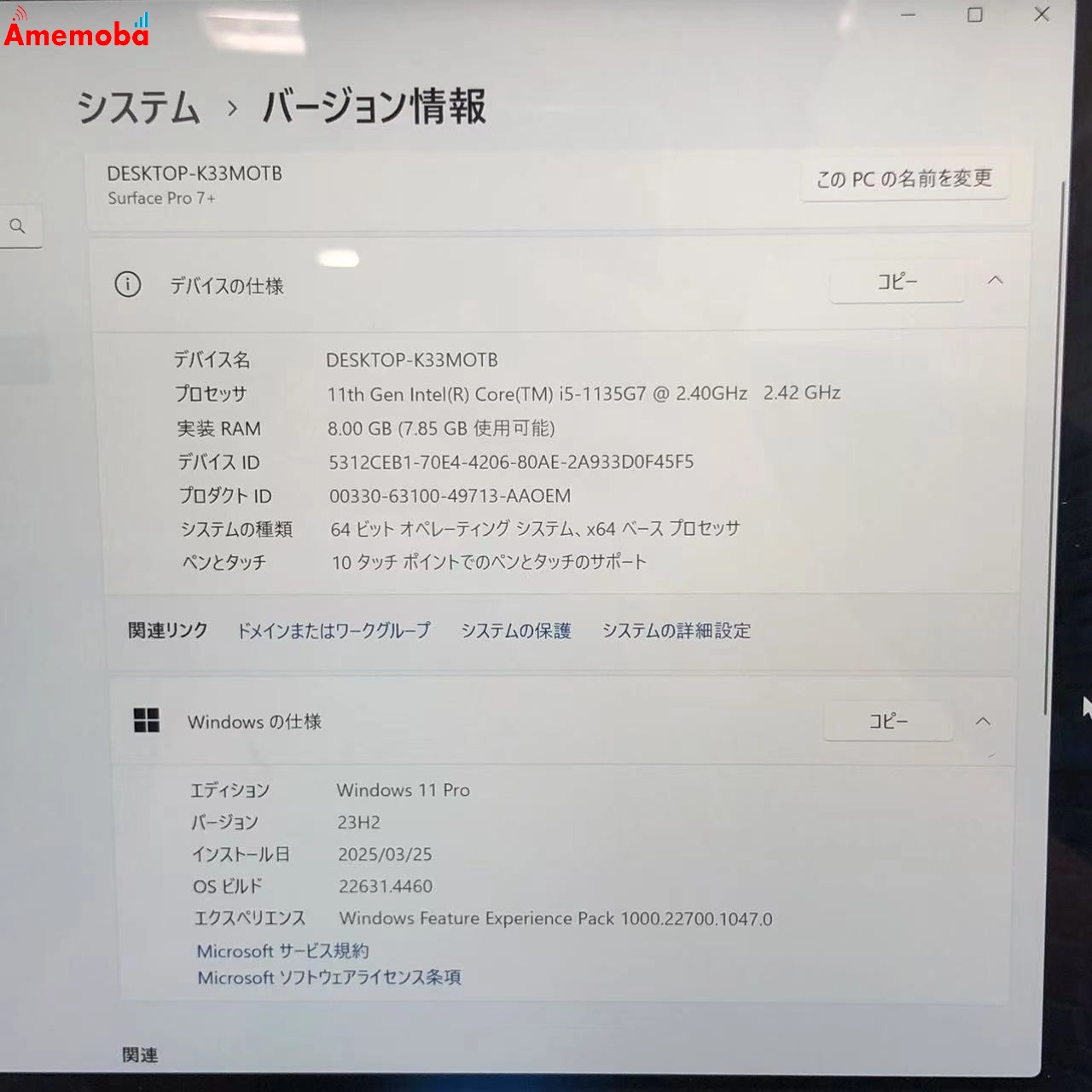 Surface Pro 7+ Corei5-1135G7 2.40GHz 8GB 128GB ブラック M1960 美品 8/128GB