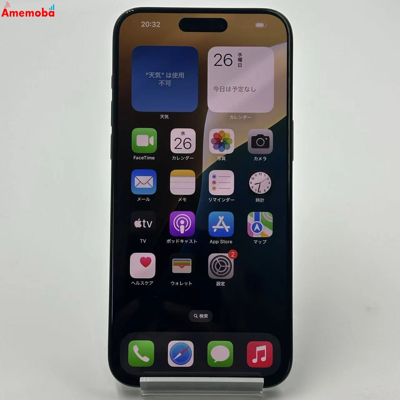 iPhone15 Pro Max 256GB MU6P3J/A Apple版SIMフリー 極美品 ブラックチタニウム