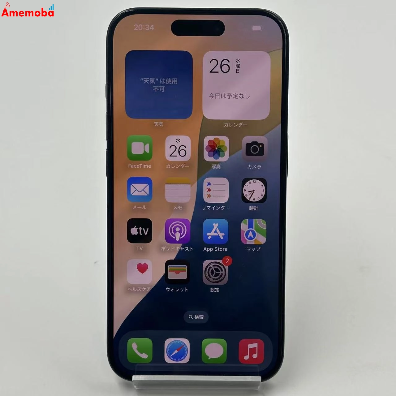 iPhone15 Pro 256GB MTUG3J/A Apple版SIMフリー 極美品 ブルーチタニウム