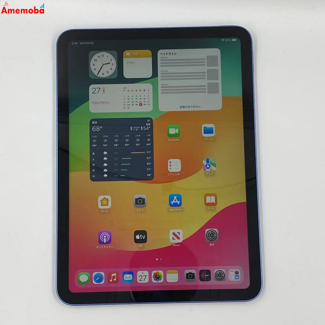 iPad 第10世代 Wi-Fiモデル 256GB MPQ93J/A 極美品 ブルー