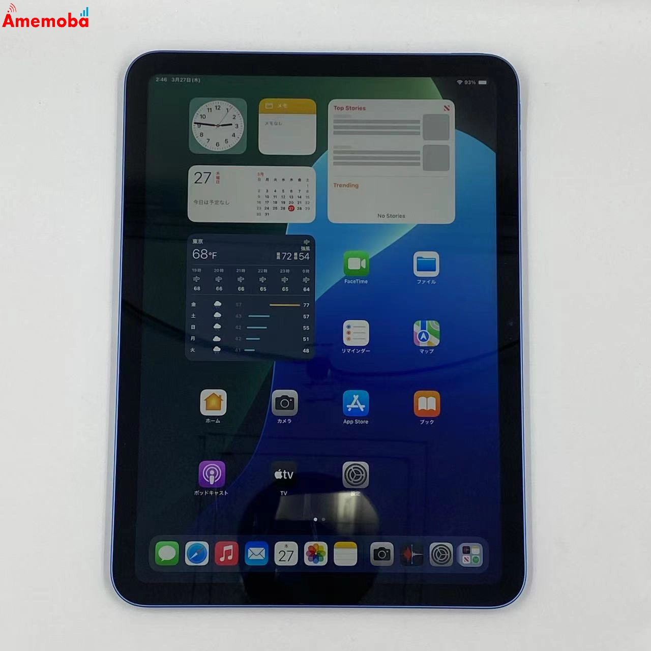 iPad 第10世代 Wi-Fiモデル 256GB MPQ93J/A 極美品 ブルー