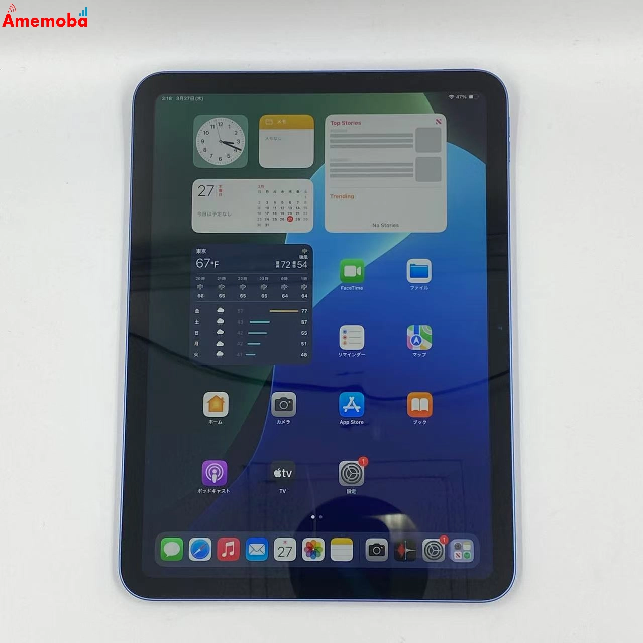 iPad 第10世代 Wi-Fiモデル 256GB MPQ93J/A ブルー