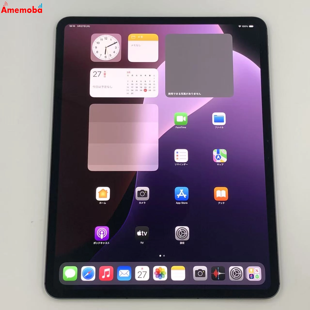 iPad Pro 13インチ 第1世代 256GB MVXR3J/A SoftBank版SIMフリー 新品同様